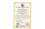 職業(yè)健康安全管理體系認(rèn)證證書